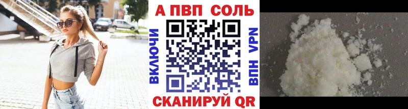 А ПВП Соль  Первоуральск 