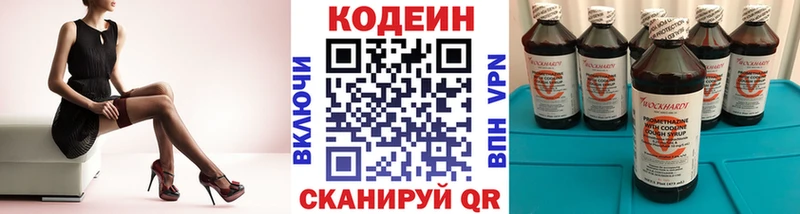 Codein Purple Drank Первоуральск