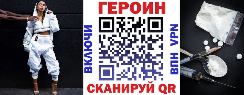 ГЕРОИН герыч  дарнет шоп  Первоуральск 