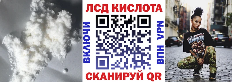 ЛСД экстази кислота  цена наркотик  Первоуральск 