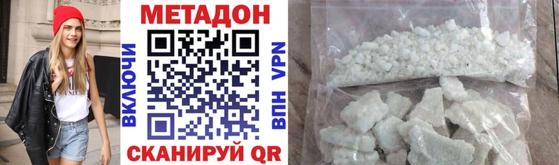 Метадон VHQ  где купить наркотик  MEGA tor  Первоуральск 